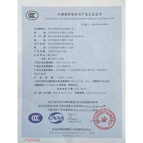 中國國家強制性產(chǎn)品認(rèn)證證書MFZ/ABC1