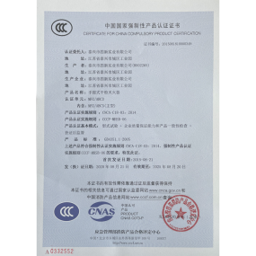 中國國家強制性產(chǎn)品認(rèn)證證書MFZ/ABC3