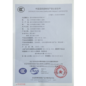 中國國家強制性產(chǎn)品認(rèn)證證書MFZ/ABC2